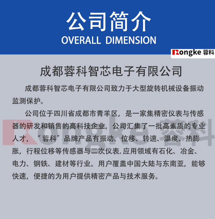 公司简介.png