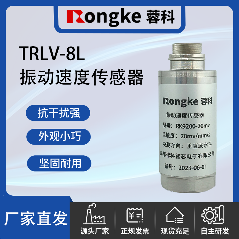 TRLV-8L.png