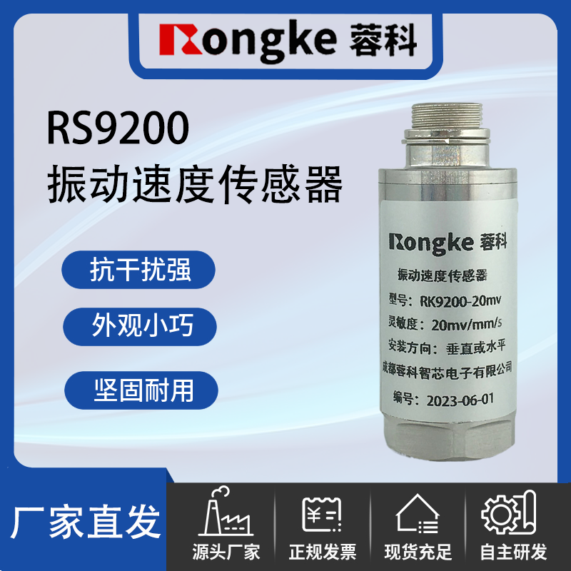 RS9200.png