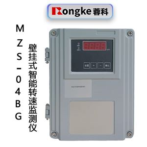MZS-04BG壁挂式智能转速监测仪