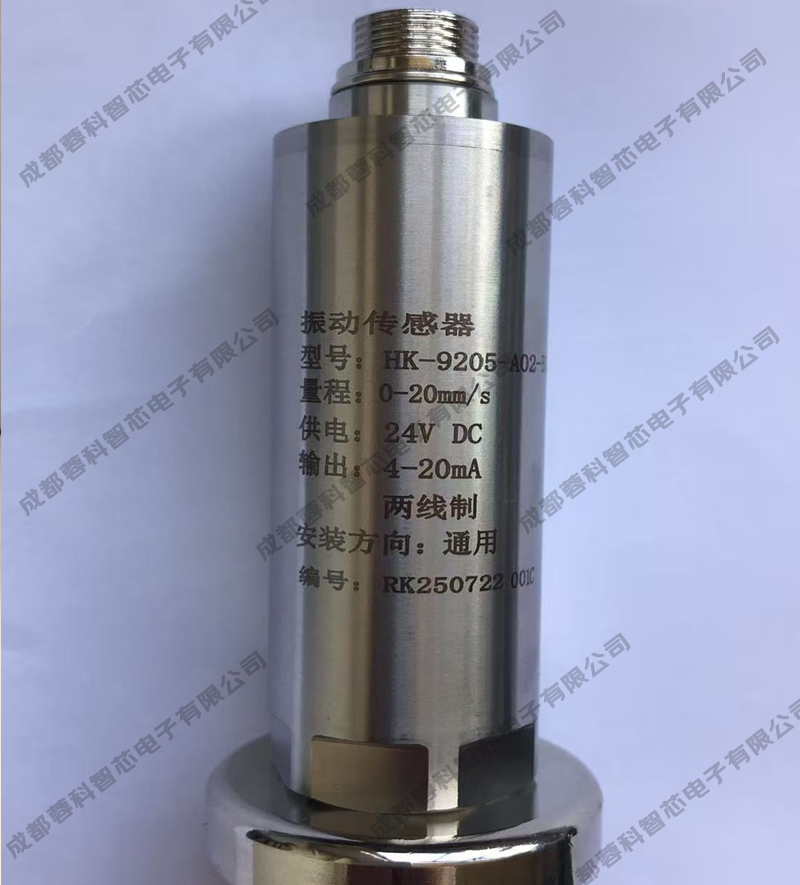 变送器蓉科.jpg