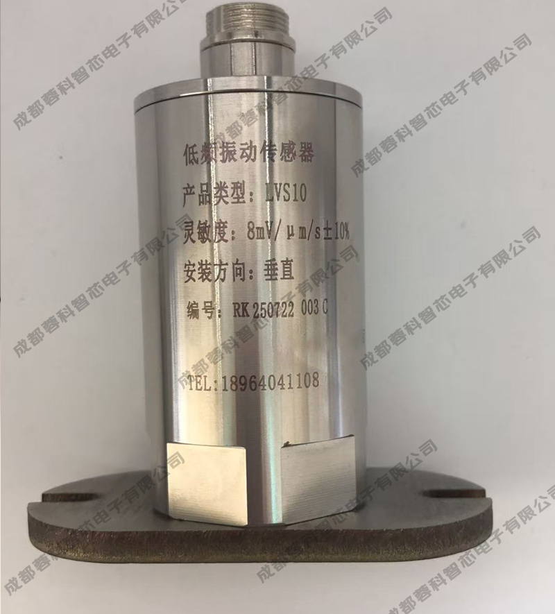 低频振动传感器-1.jpg
