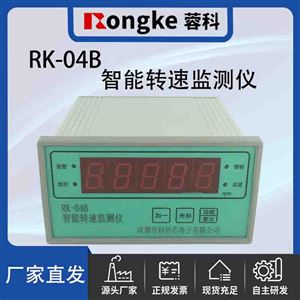 RK-04B智能转速监测仪
