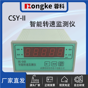CSY-II智能转速检测表/振动