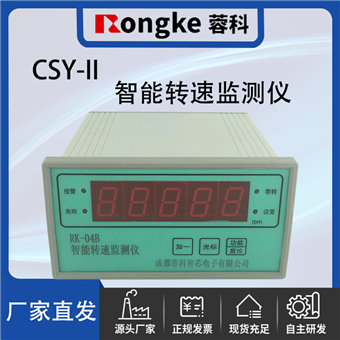CSY-II智能转速检测表/振动