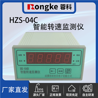 HZS-04C智能转速检测表/振动