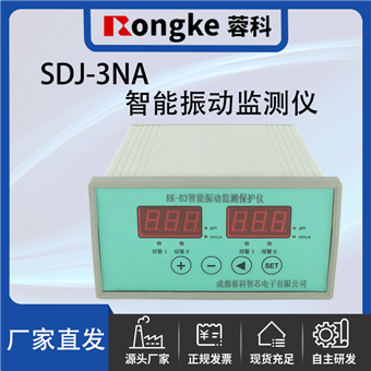 SDJ-3NA智能振动检测表/转速