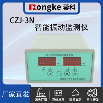 CZJ-3N智能振动检测表/转速