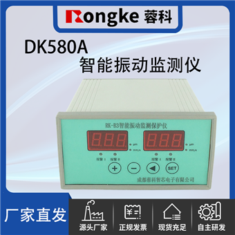DK580A智能振动检测表/转速